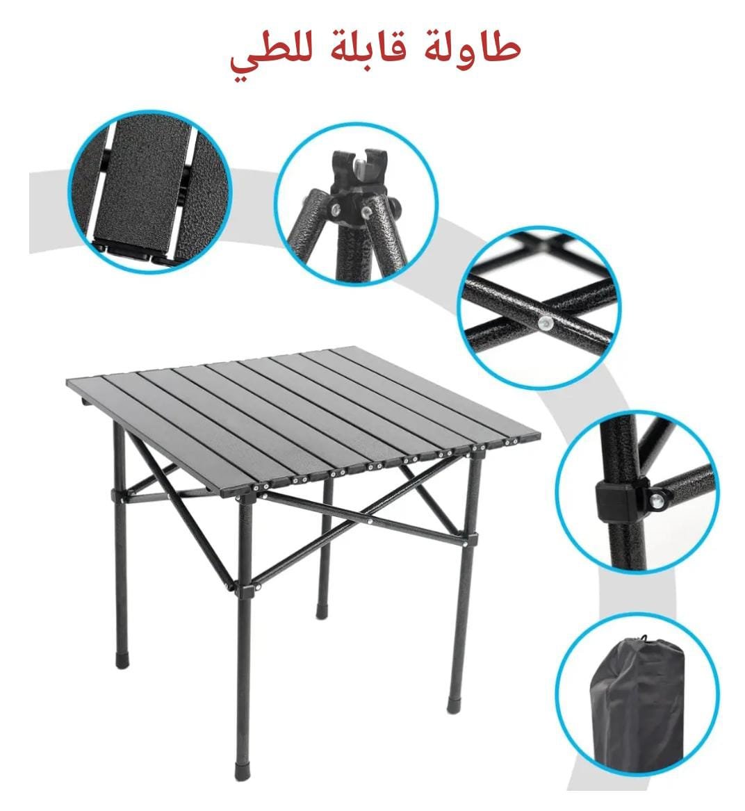 TABLE PLIANTE